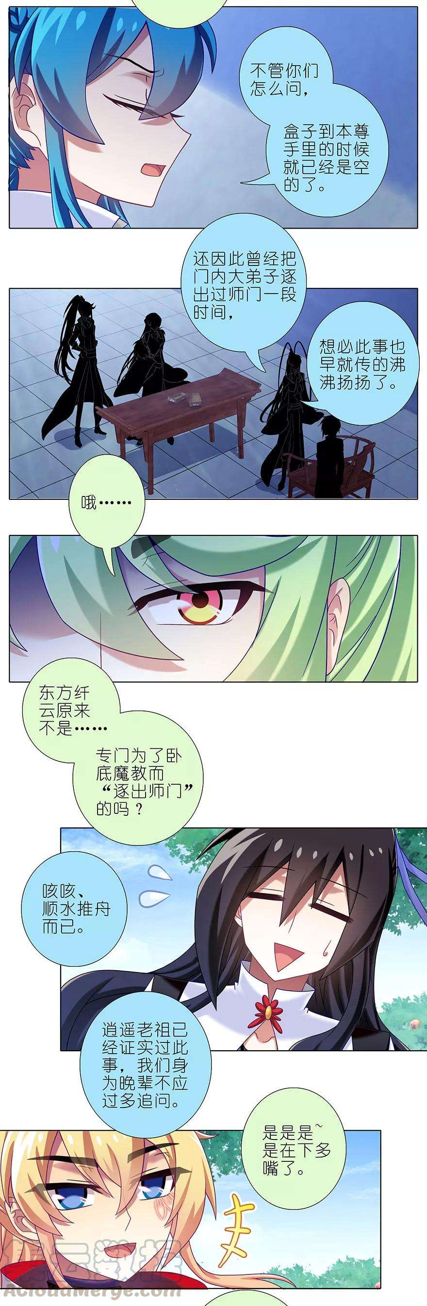 我家大师兄脑子有坑番外51 番外被迫营业坑