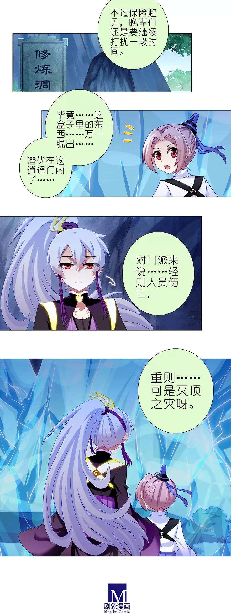 我家大师兄脑子有坑番外51 番外被迫营业坑