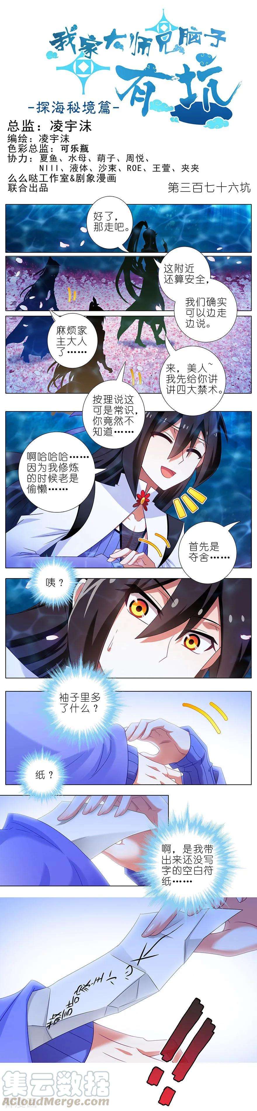 我家大师兄脑子有坑354 东方纤云股份持续走低