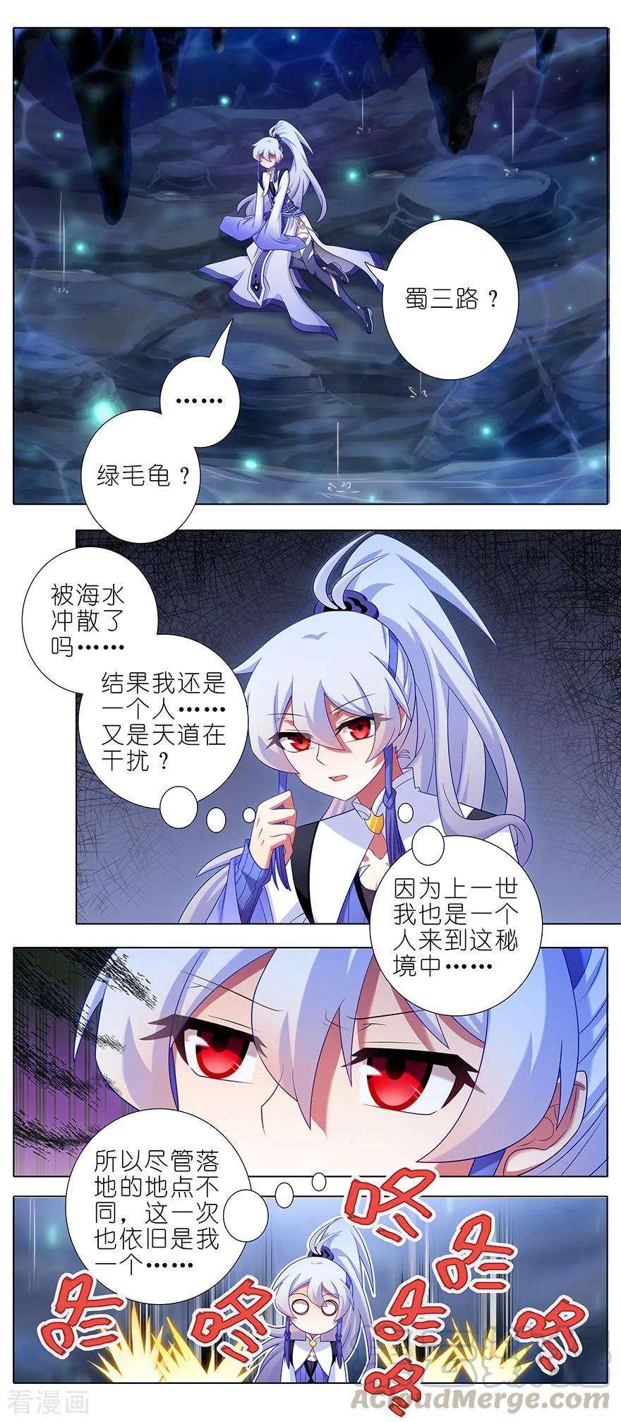 我家大师兄脑子有坑354 东方纤云股份持续走低