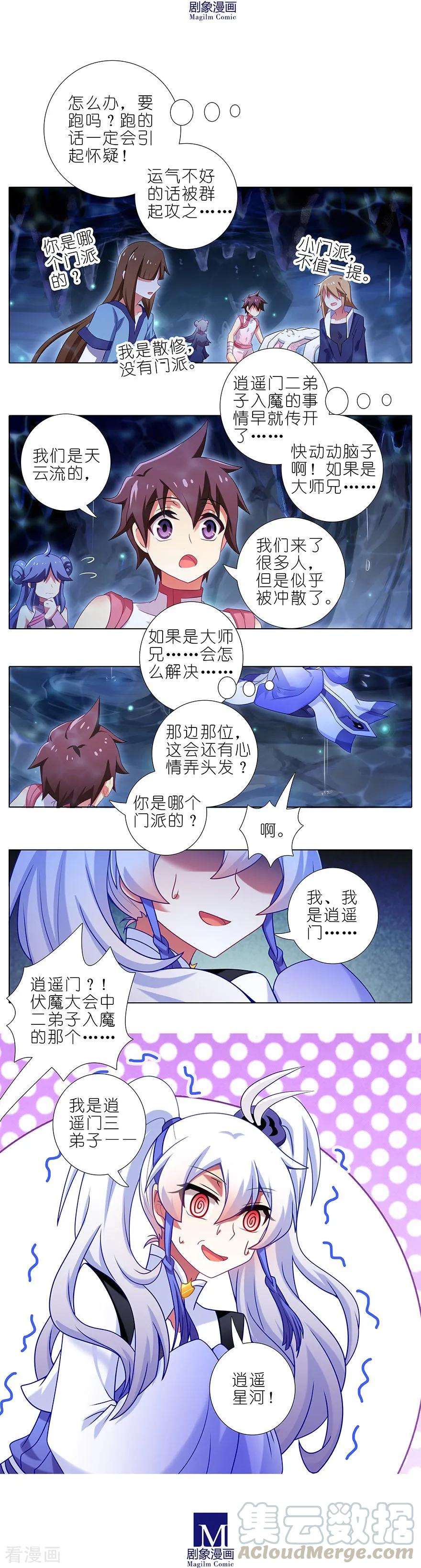 我家大师兄脑子有坑354 东方纤云股份持续走低