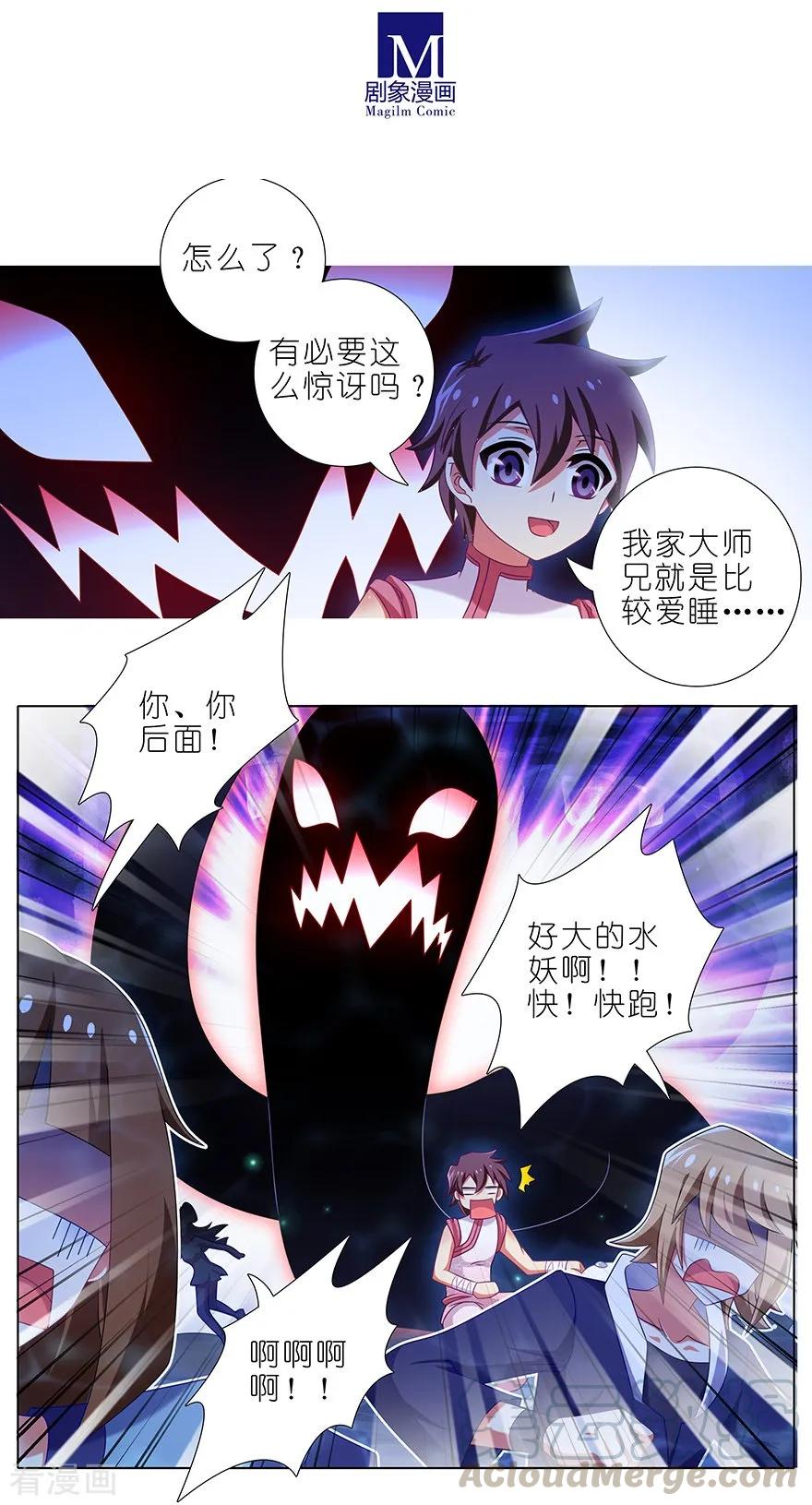 我家大师兄脑子有坑355 东方纤云的套路理论