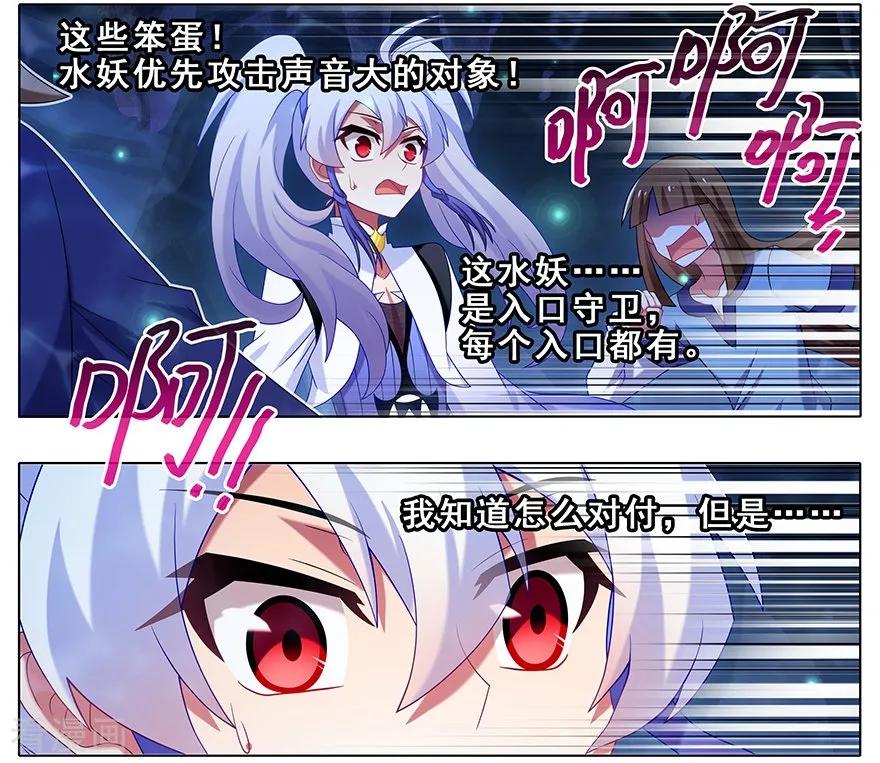 我家大师兄脑子有坑355 东方纤云的套路理论