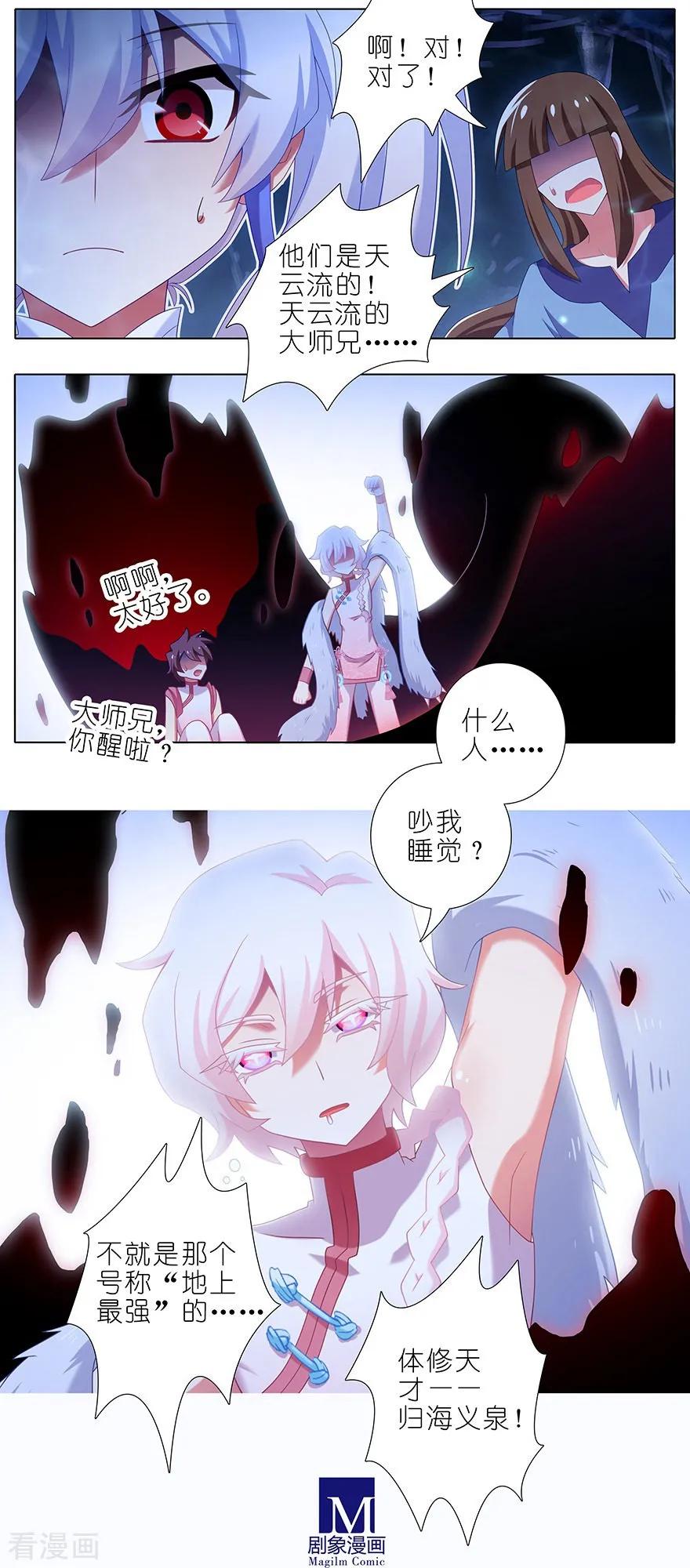 我家大师兄脑子有坑355 东方纤云的套路理论