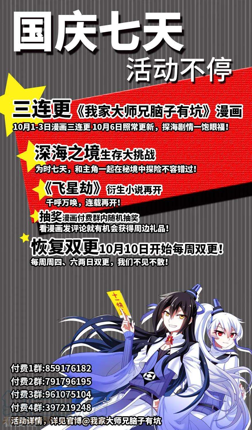 我家大师兄脑子有坑355 东方纤云的套路理论