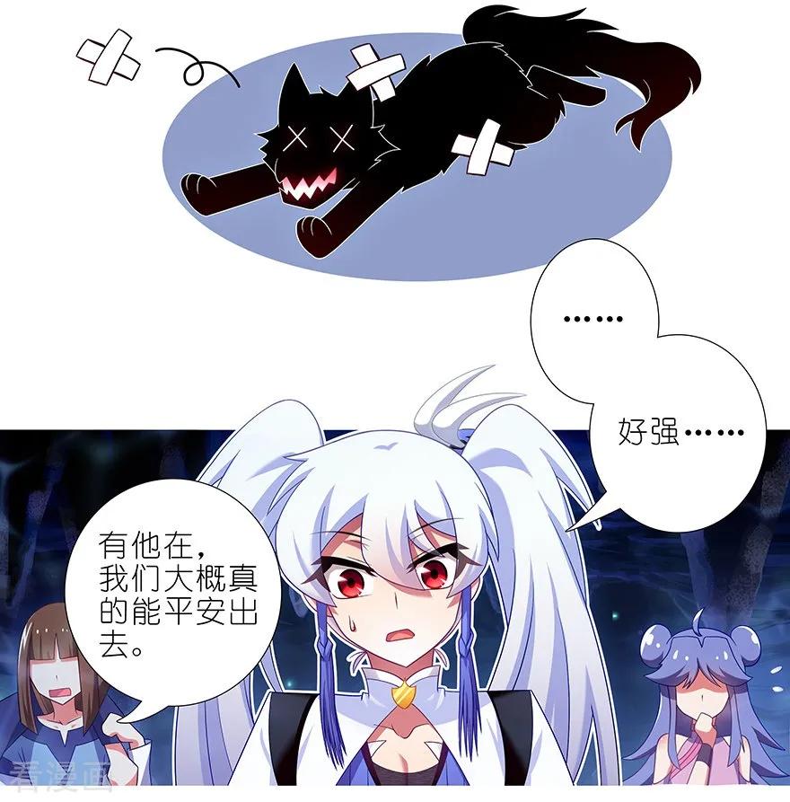 我家大师兄脑子有坑357 自古套路保人命