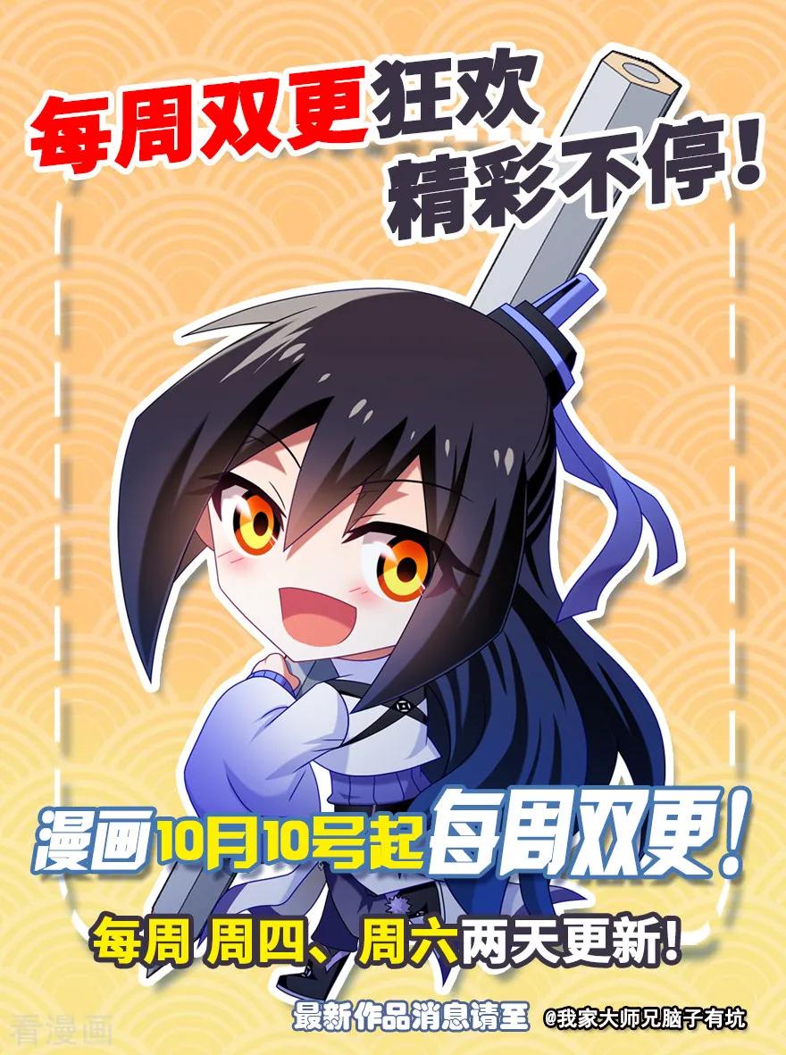 我家大师兄脑子有坑357 自古套路保人命