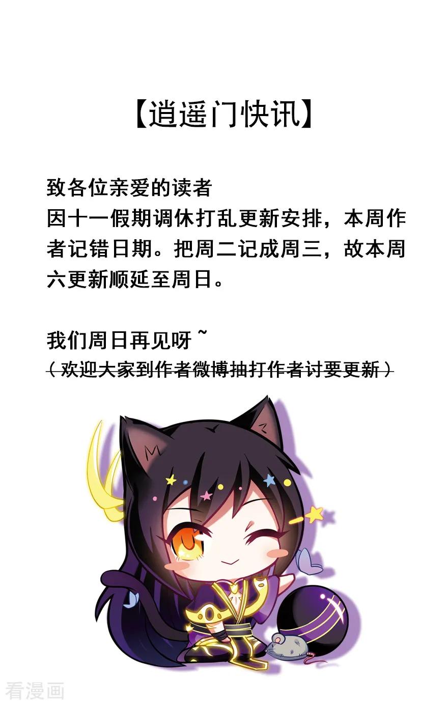 我家大师兄脑子有坑357 自古套路保人命