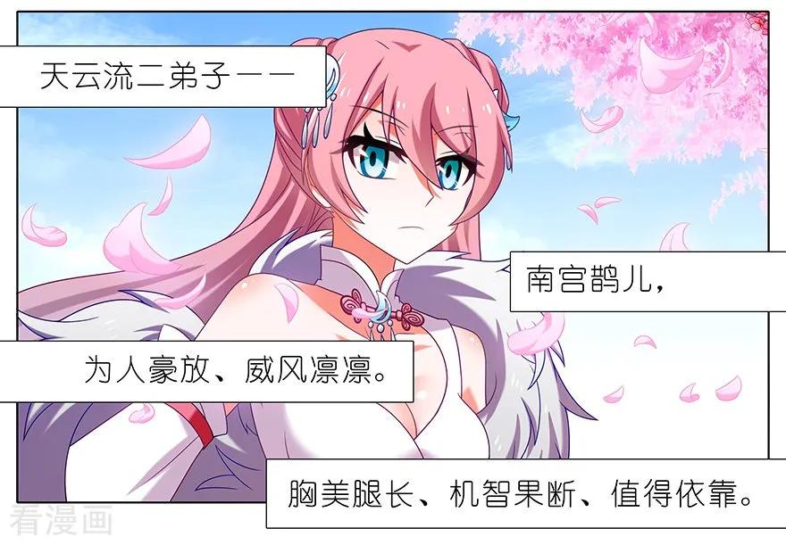 我家大师兄脑子有坑357 自古套路保人命