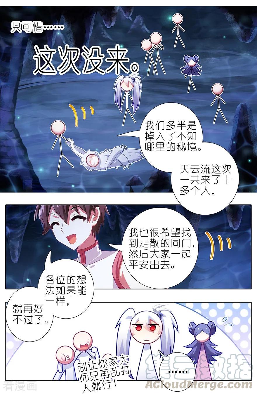 我家大师兄脑子有坑357 自古套路保人命