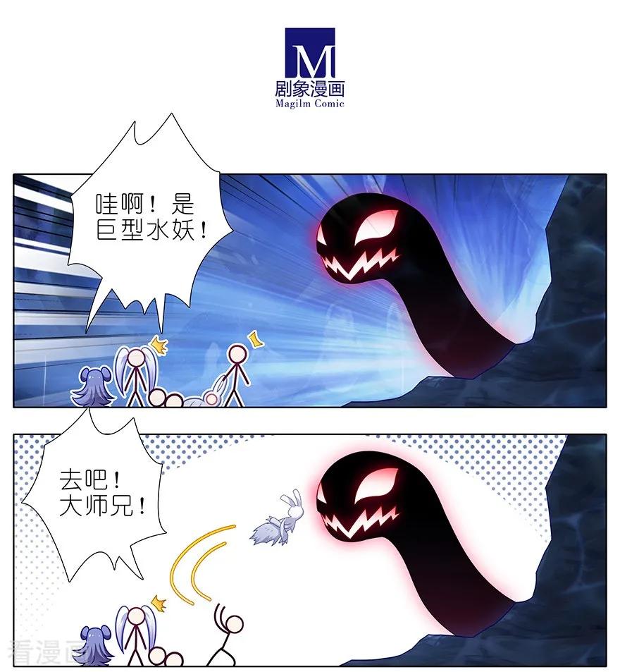 我家大师兄脑子有坑357 自古套路保人命