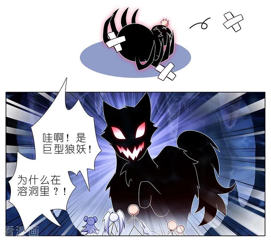 我家大师兄脑子有坑357 自古套路保人命