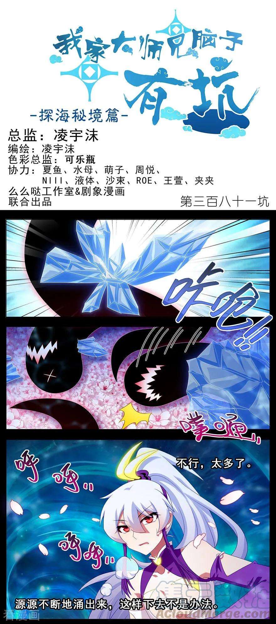 我家大师兄脑子有坑通知 更新时间通知