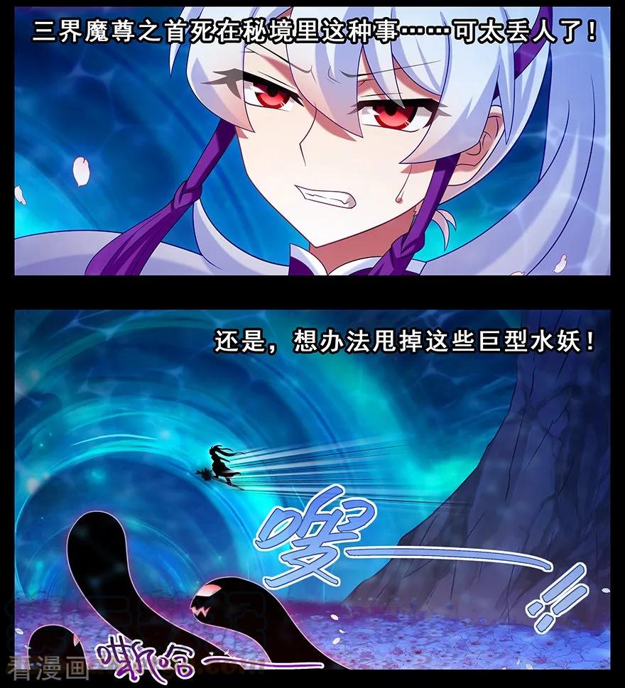 我家大师兄脑子有坑通知 更新时间通知