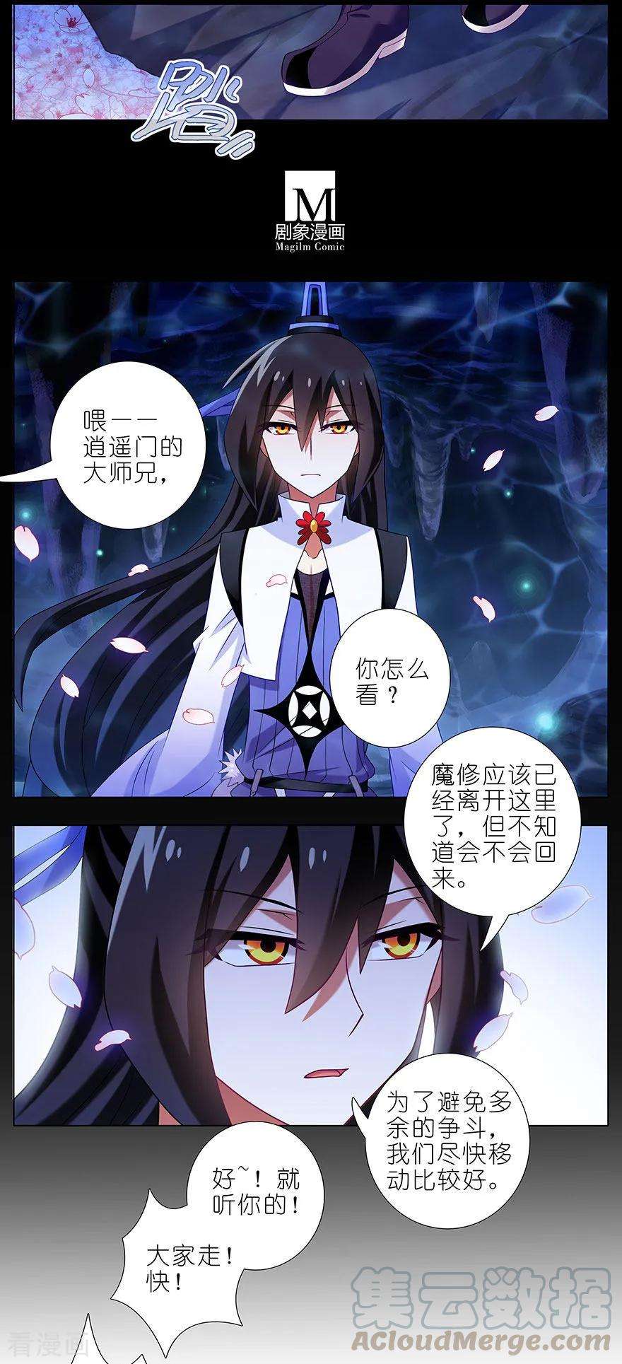 我家大师兄脑子有坑通知 更新时间通知