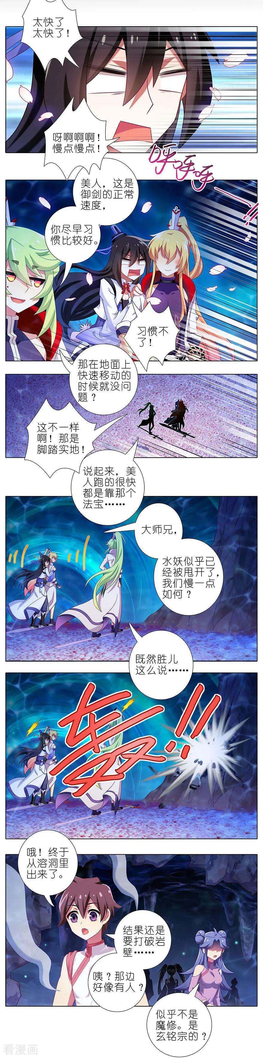 我家大师兄脑子有坑通知 更新时间通知