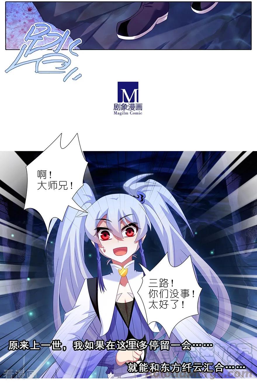 我家大师兄脑子有坑通知 更新时间通知