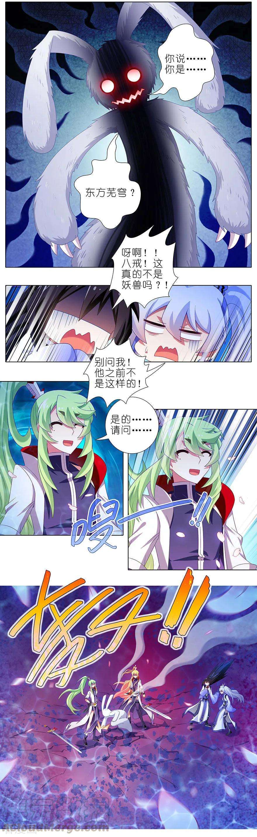 我家大师兄脑子有坑358 快！就地结婚！