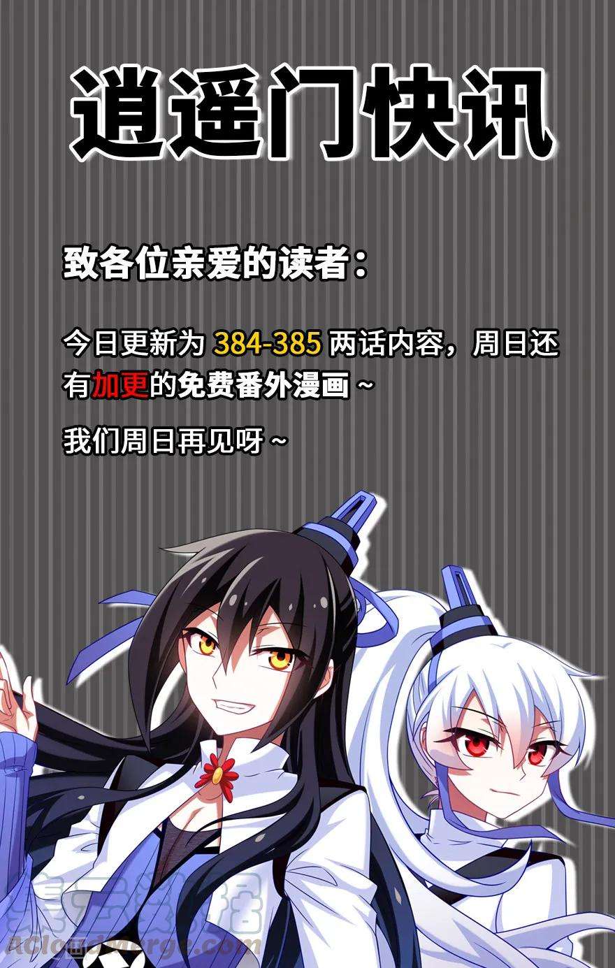 我家大师兄脑子有坑359 少废话！娶我！