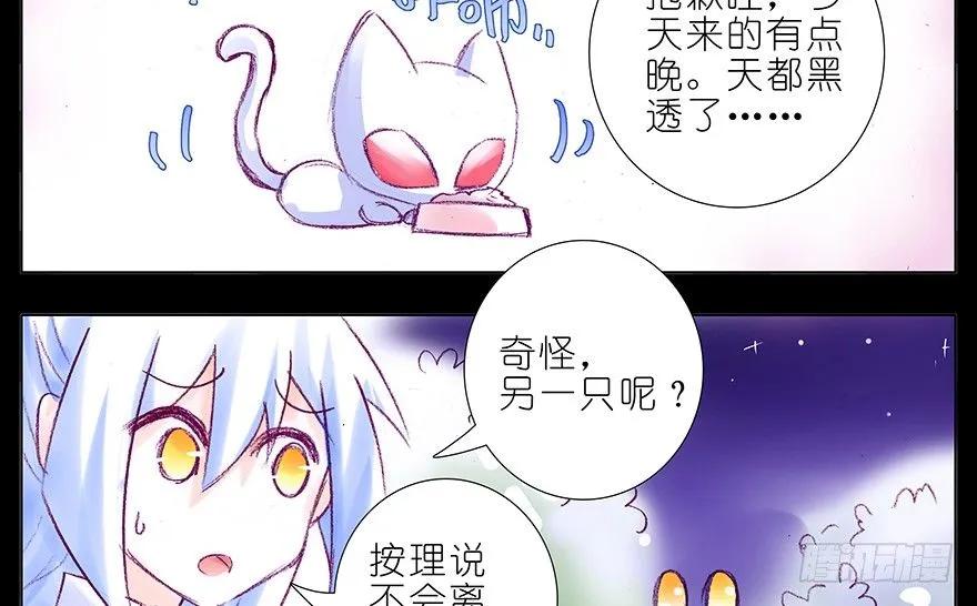 我家大师兄脑子有坑360 震惊！天道使者大人竟惨遭两次拒婚！