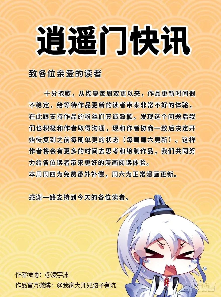 我家大师兄脑子有坑360 震惊！天道使者大人竟惨遭两次拒婚！