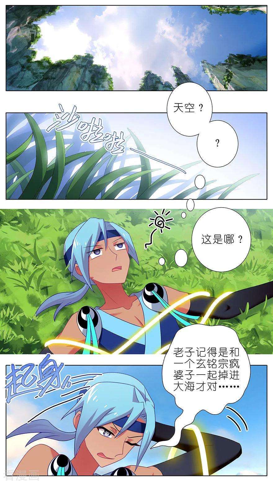 我家大师兄脑子有坑周日见 电脑崩溃，周日见面