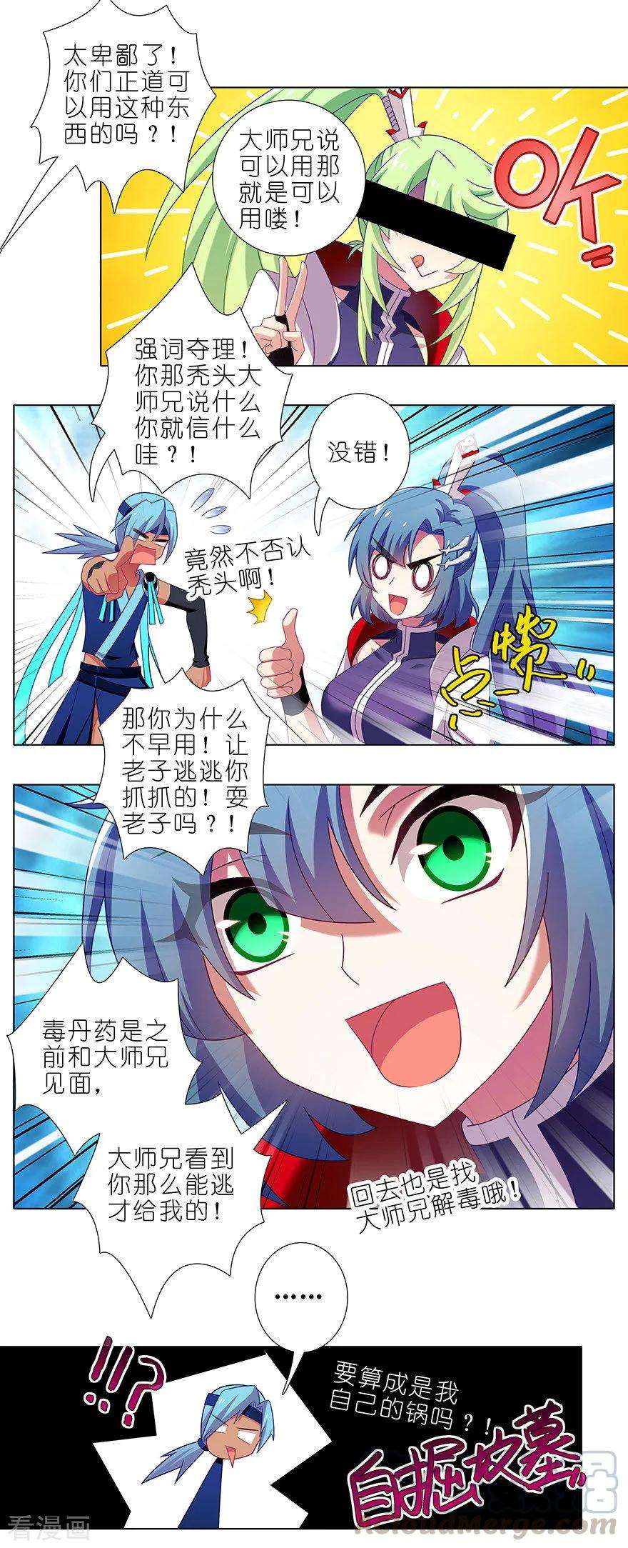 我家大师兄脑子有坑周日见 电脑崩溃，周日见面