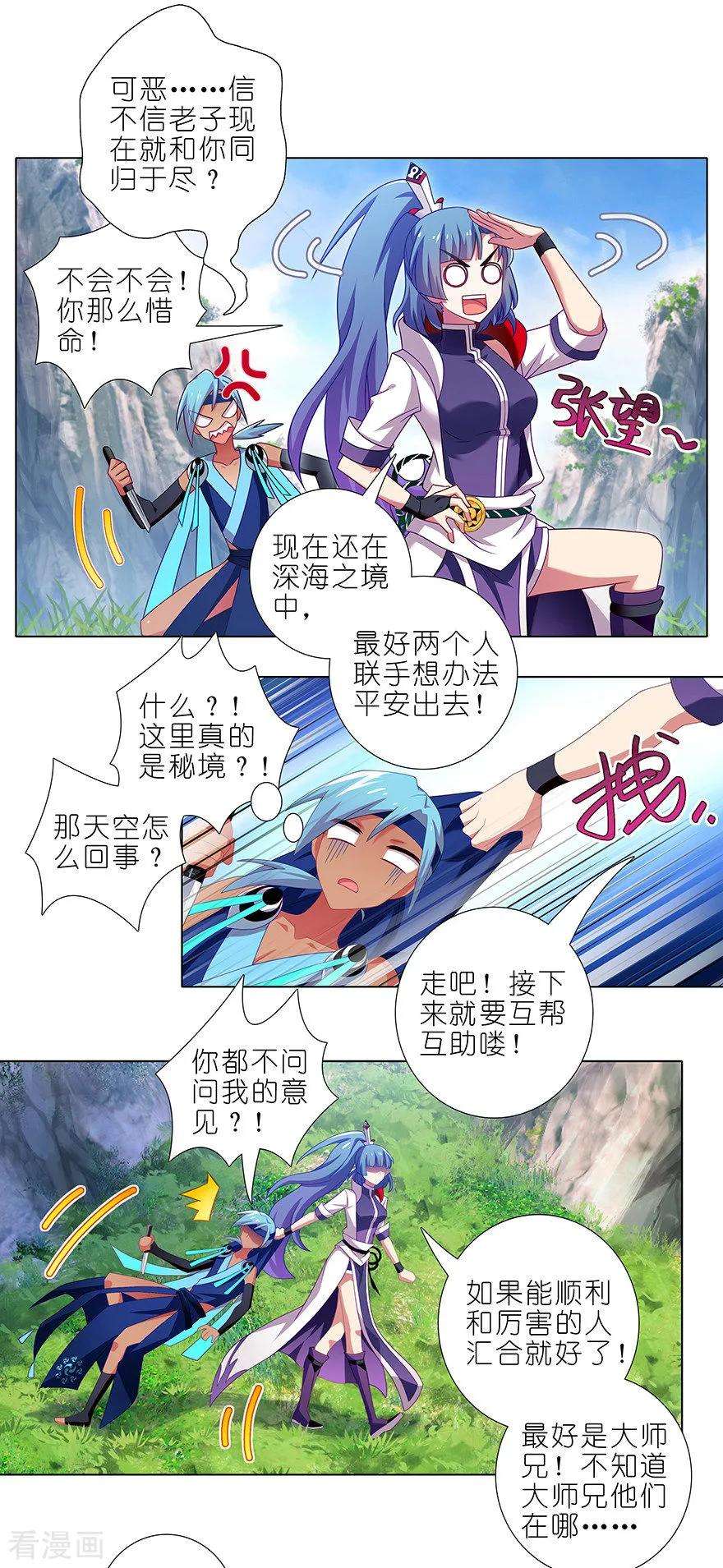 我家大师兄脑子有坑周日见 电脑崩溃，周日见面