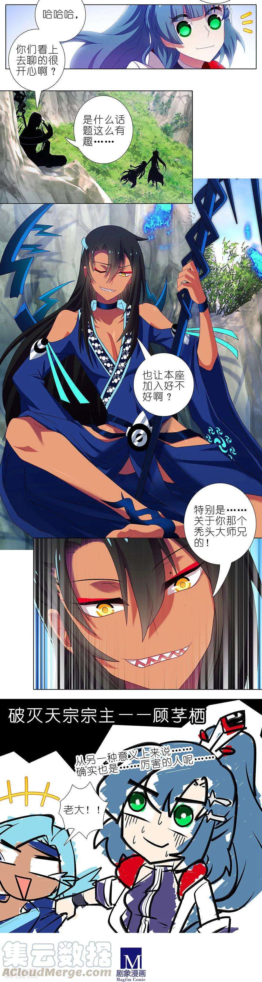 我家大师兄脑子有坑周日见 电脑崩溃，周日见面