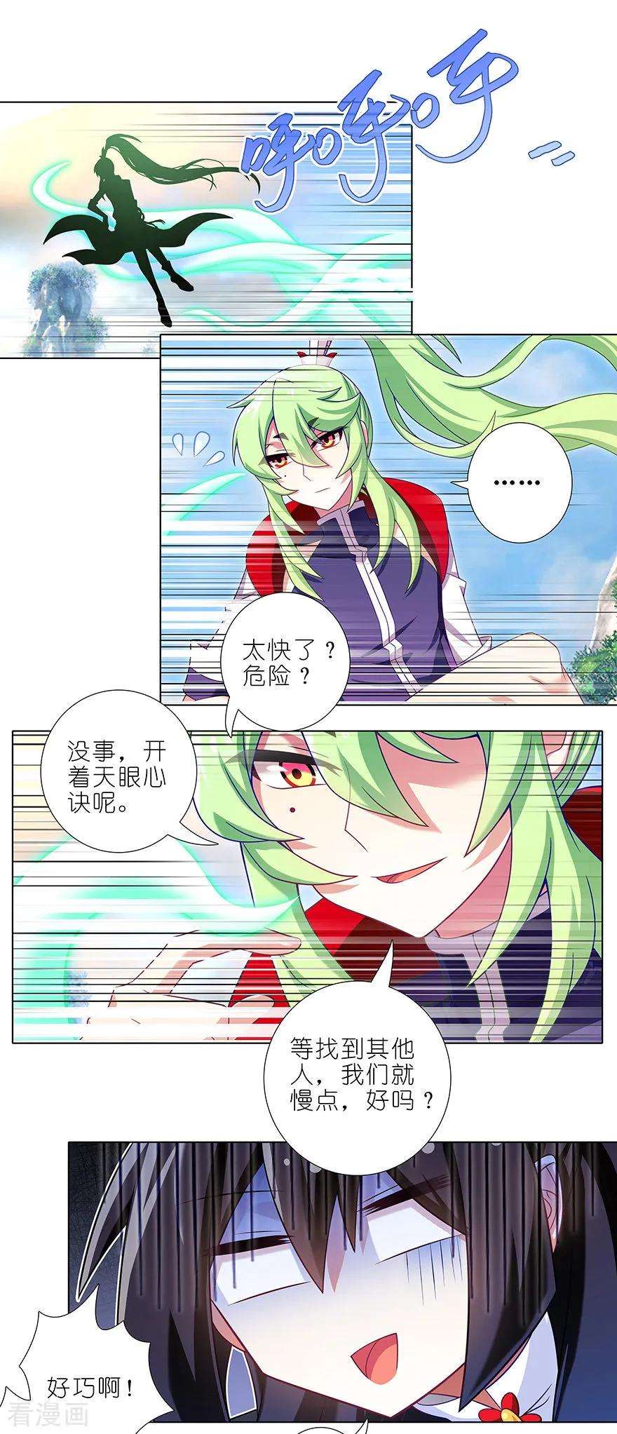 我家大师兄脑子有坑362 真真假假，虚虚实实