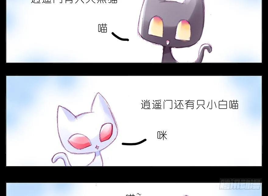 我家大师兄脑子有坑363 命运，由谁掌控？