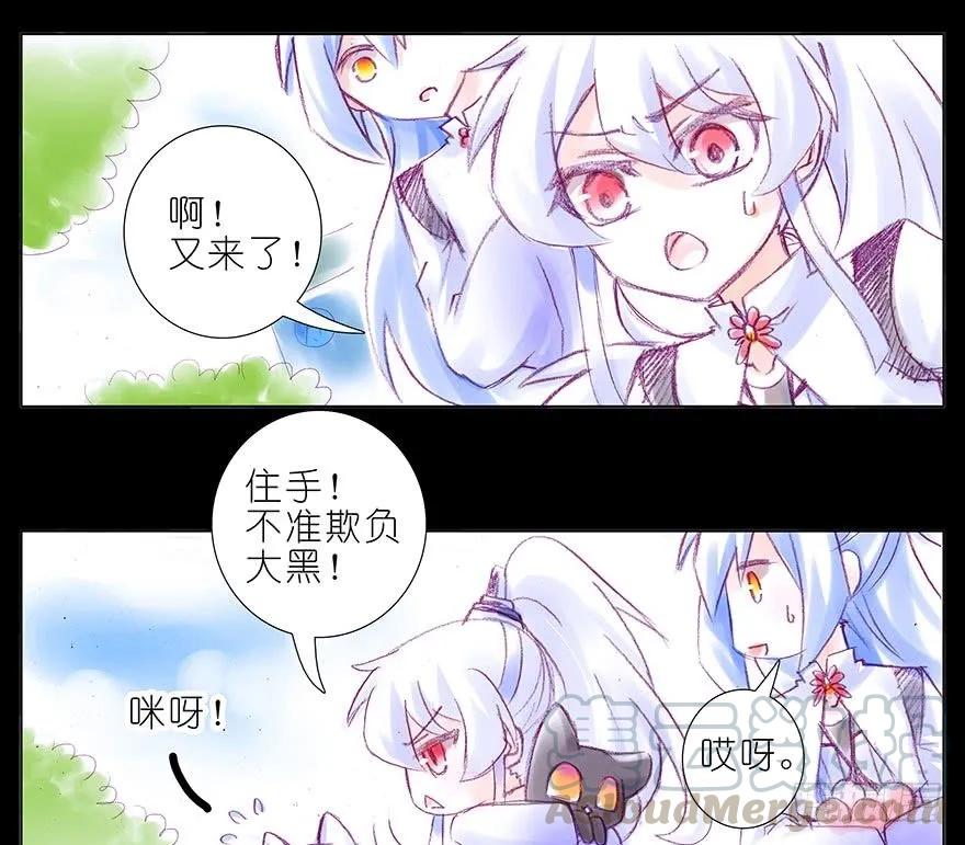 我家大师兄脑子有坑363 命运，由谁掌控？