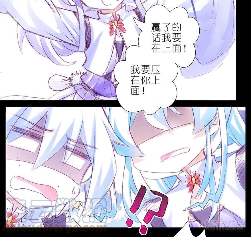 我家大师兄脑子有坑363 命运，由谁掌控？