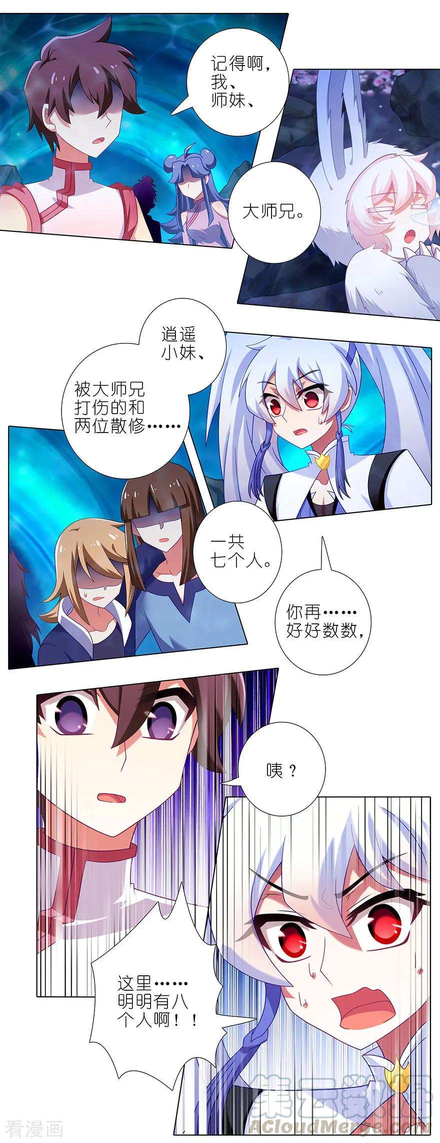 我家大师兄脑子有坑364 穿越暗号再1