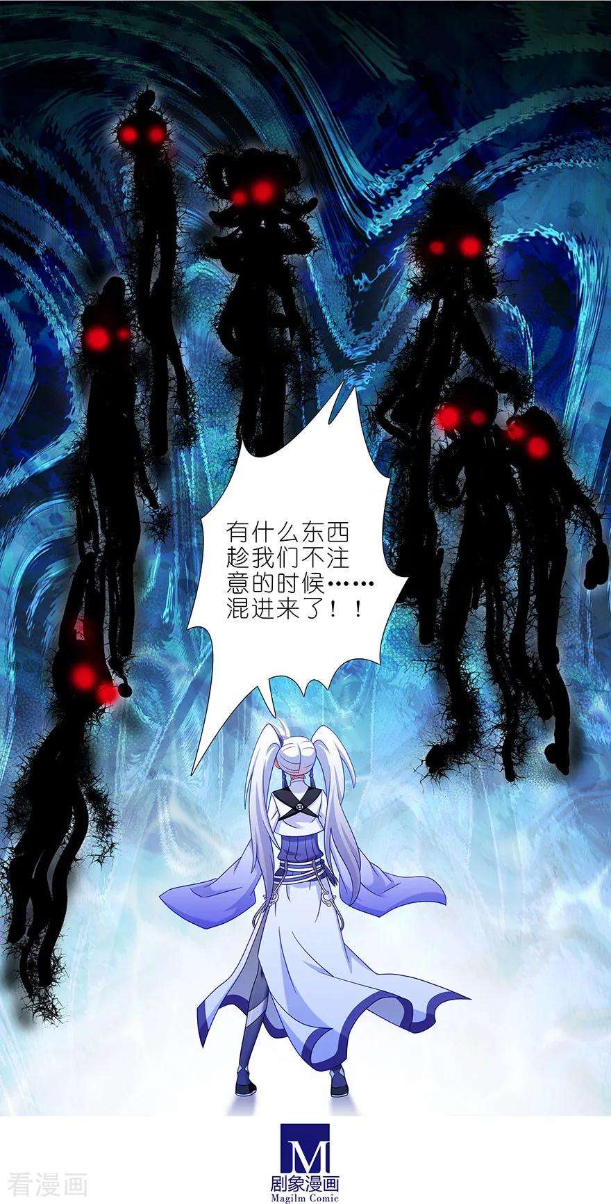 我家大师兄脑子有坑364 穿越暗号再1