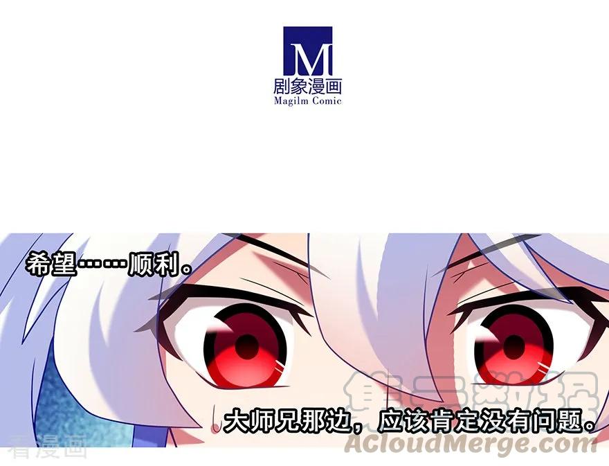 我家大师兄脑子有坑366 左右为难