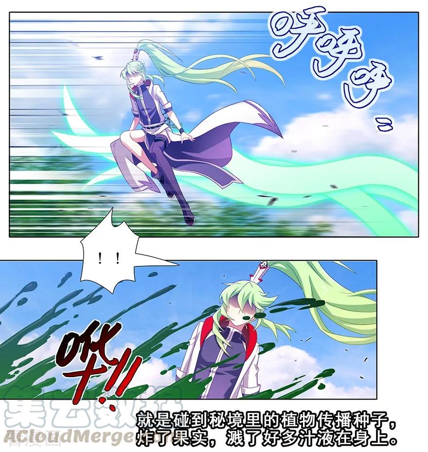 我家大师兄脑子有坑366 左右为难