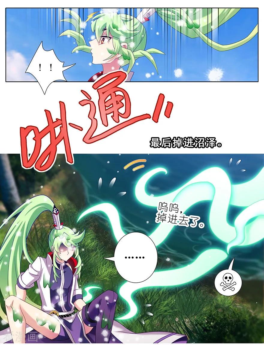 我家大师兄脑子有坑366 左右为难