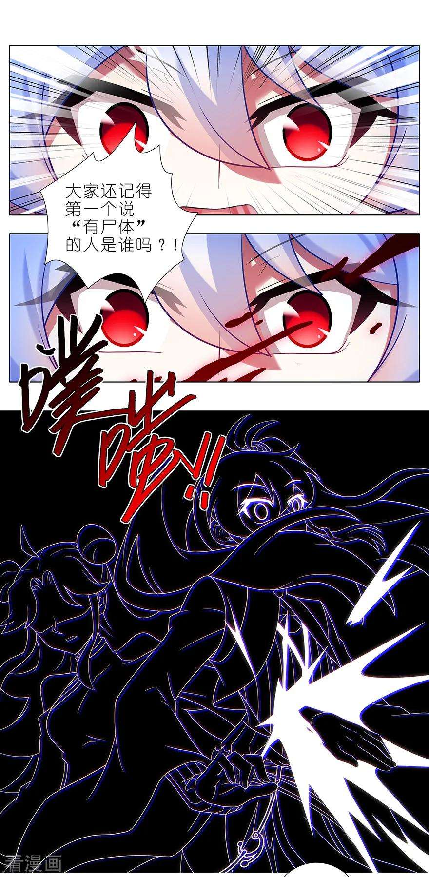 我家大师兄脑子有坑368 等我话来就结婚！