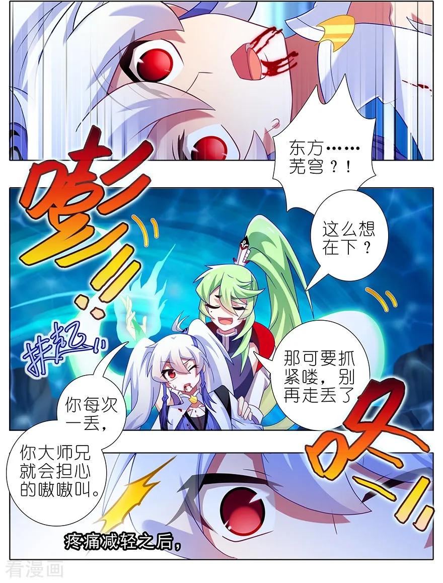 我家大师兄脑子有坑通知 周日更新！ 2