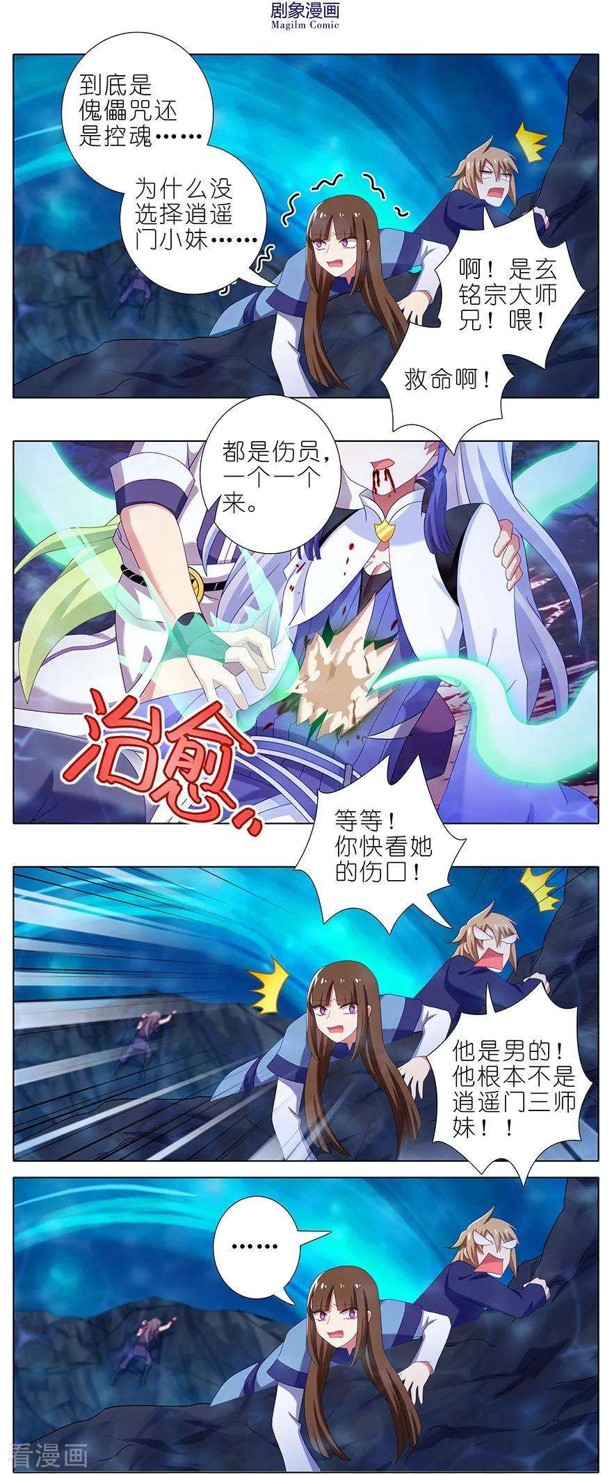 我家大师兄脑子有坑通知 周日更新！ 2