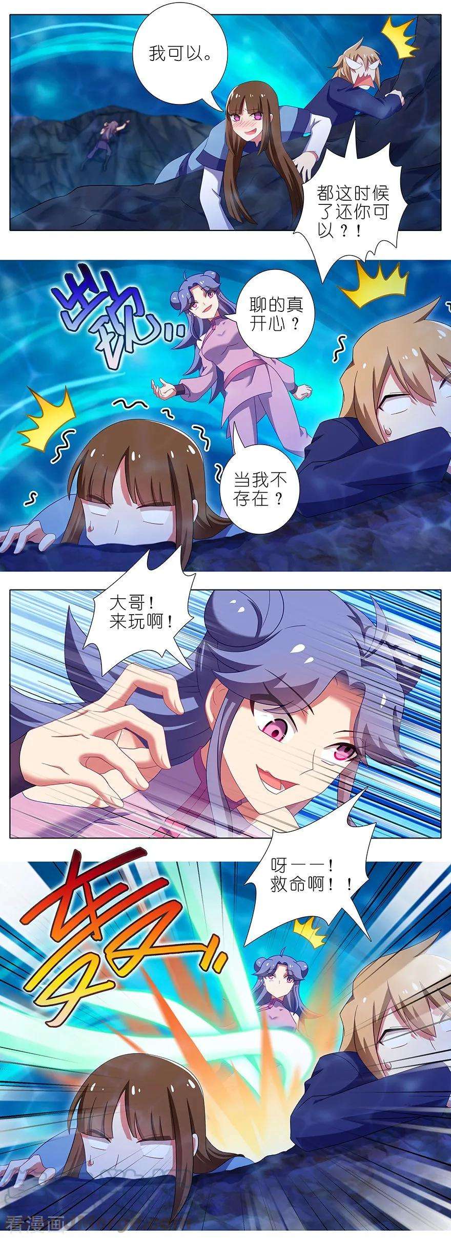 我家大师兄脑子有坑通知 周日更新！ 2