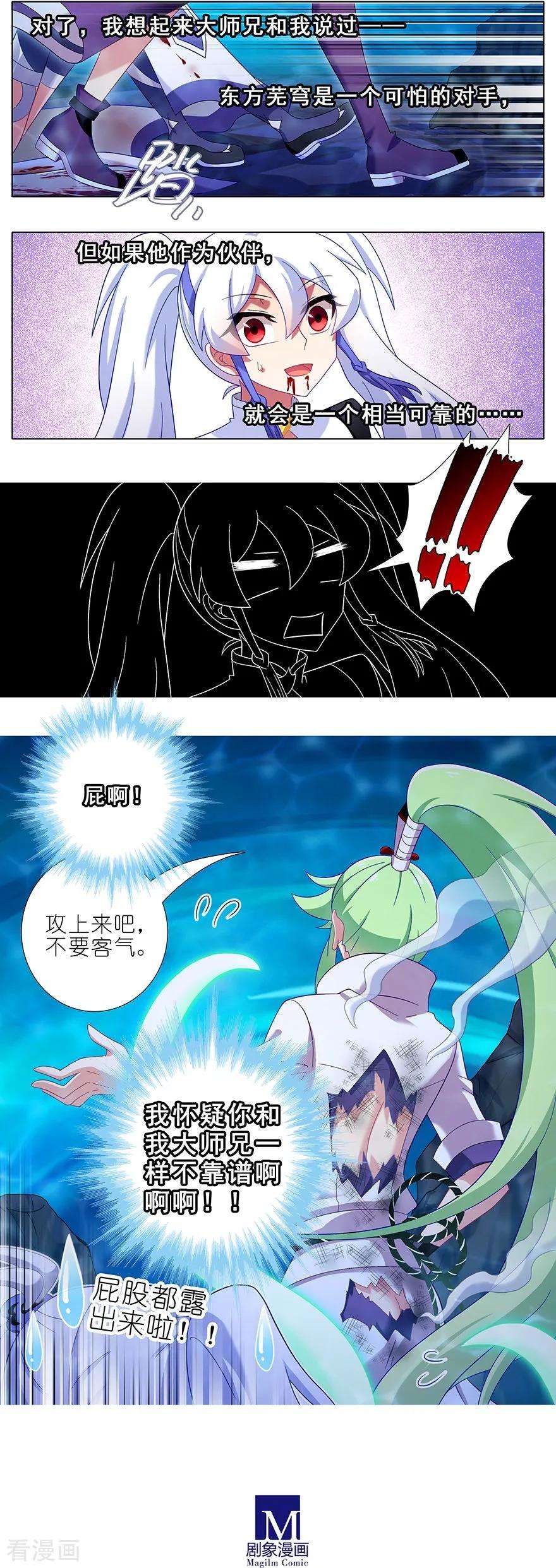 我家大师兄脑子有坑通知 周日更新！ 2