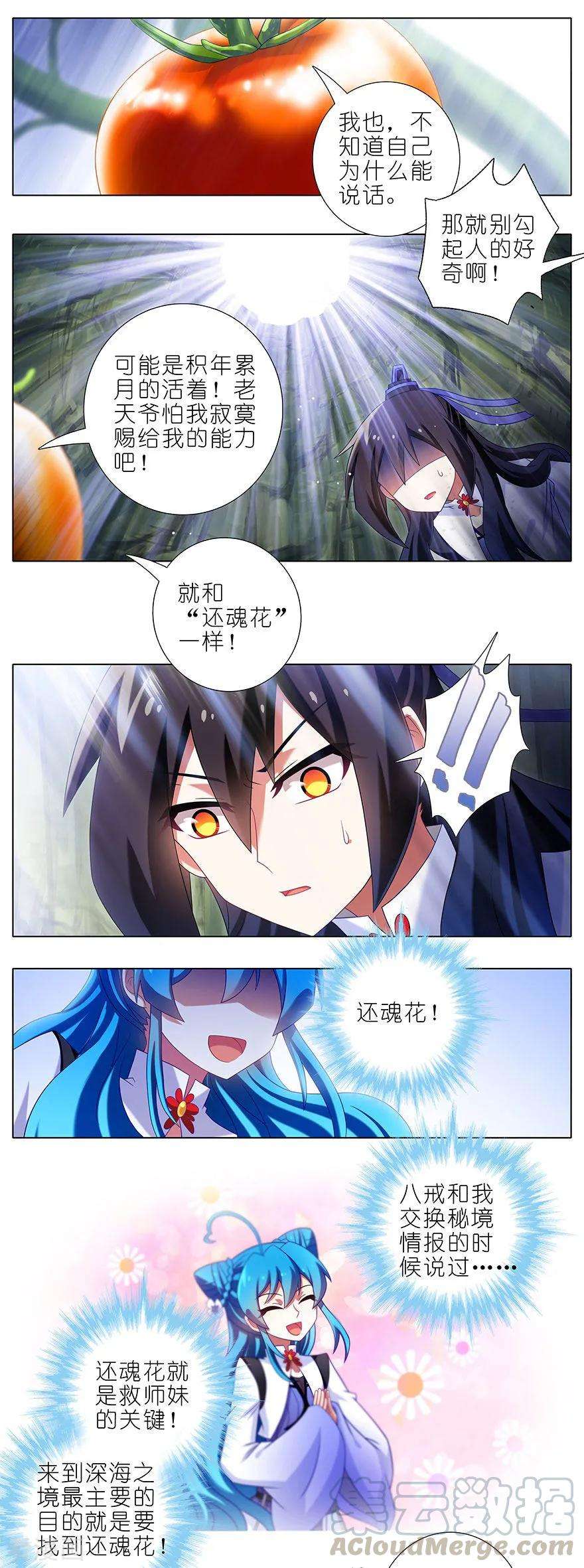我家大师兄脑子有坑通知 周日更新！ 3