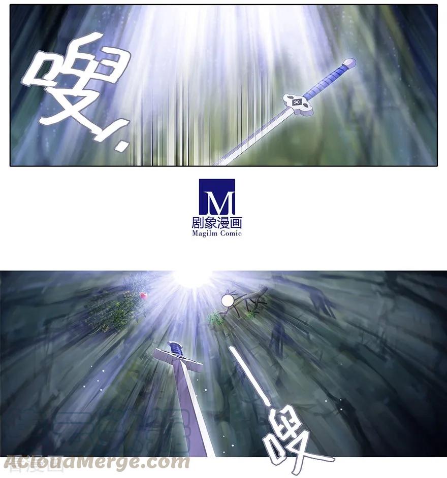 我家大师兄脑子有坑通知 周日更新！ 3