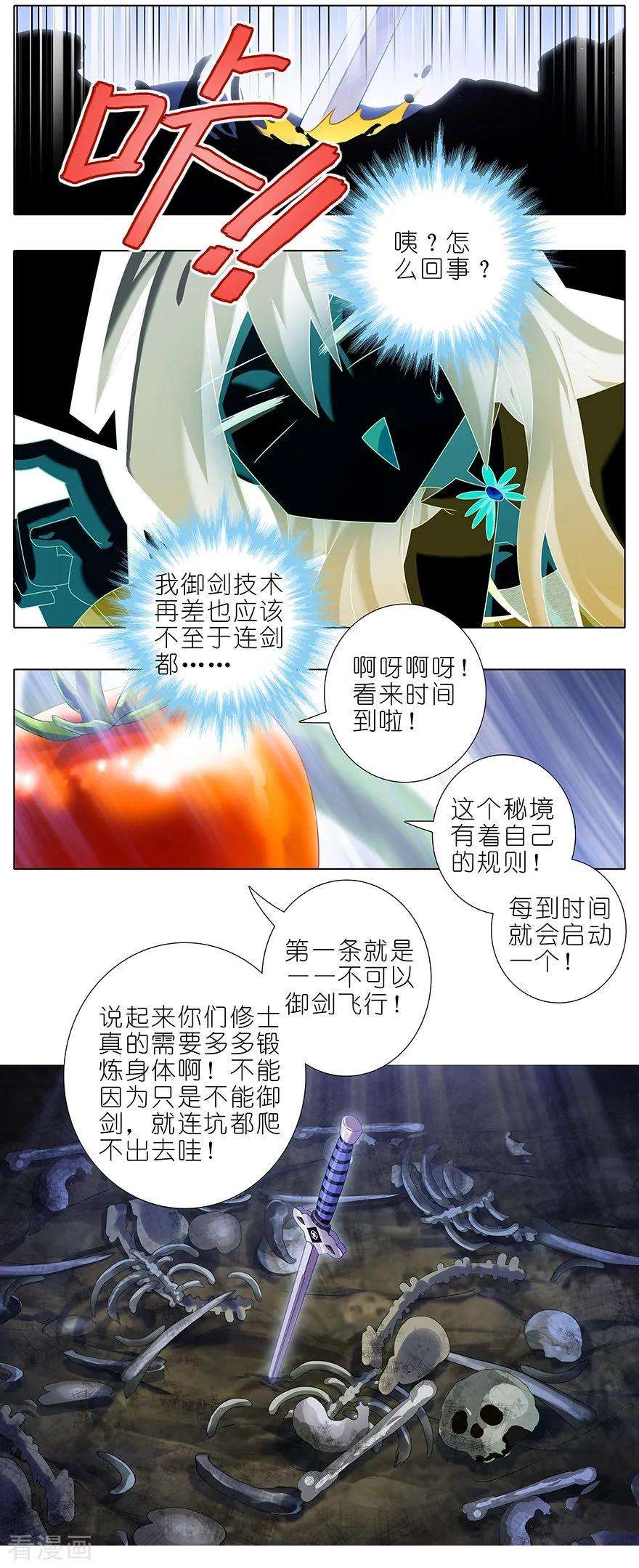 我家大师兄脑子有坑通知 周日更新！ 3