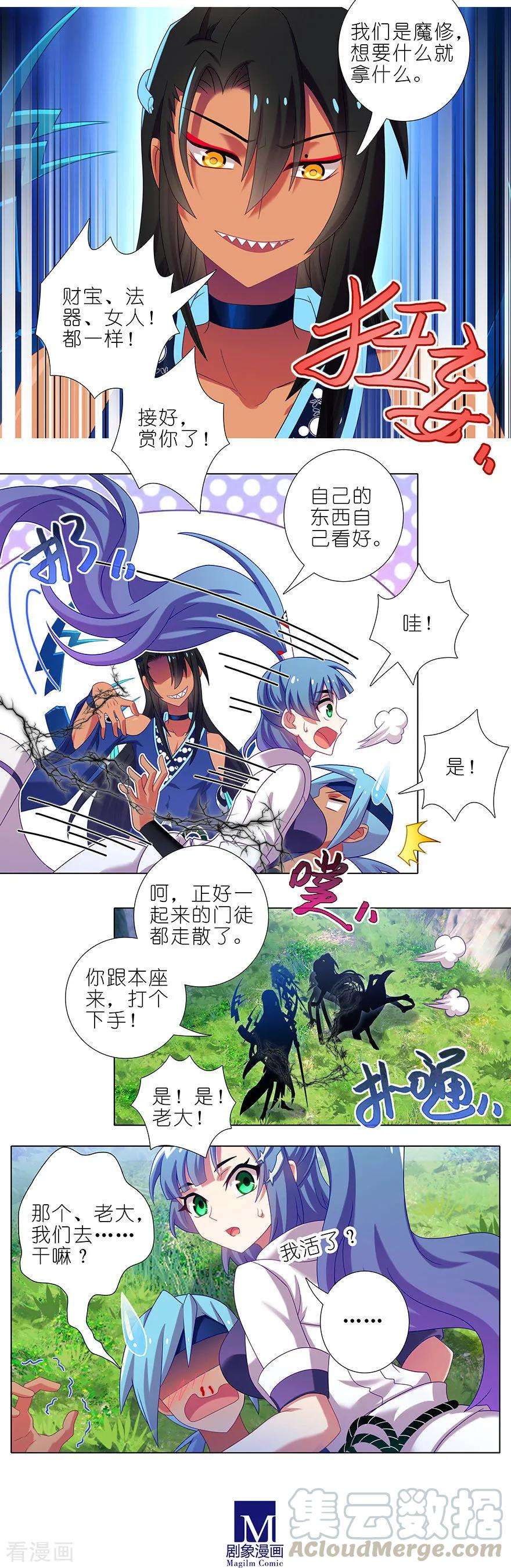 我家大师兄脑子有坑372 初次见面！