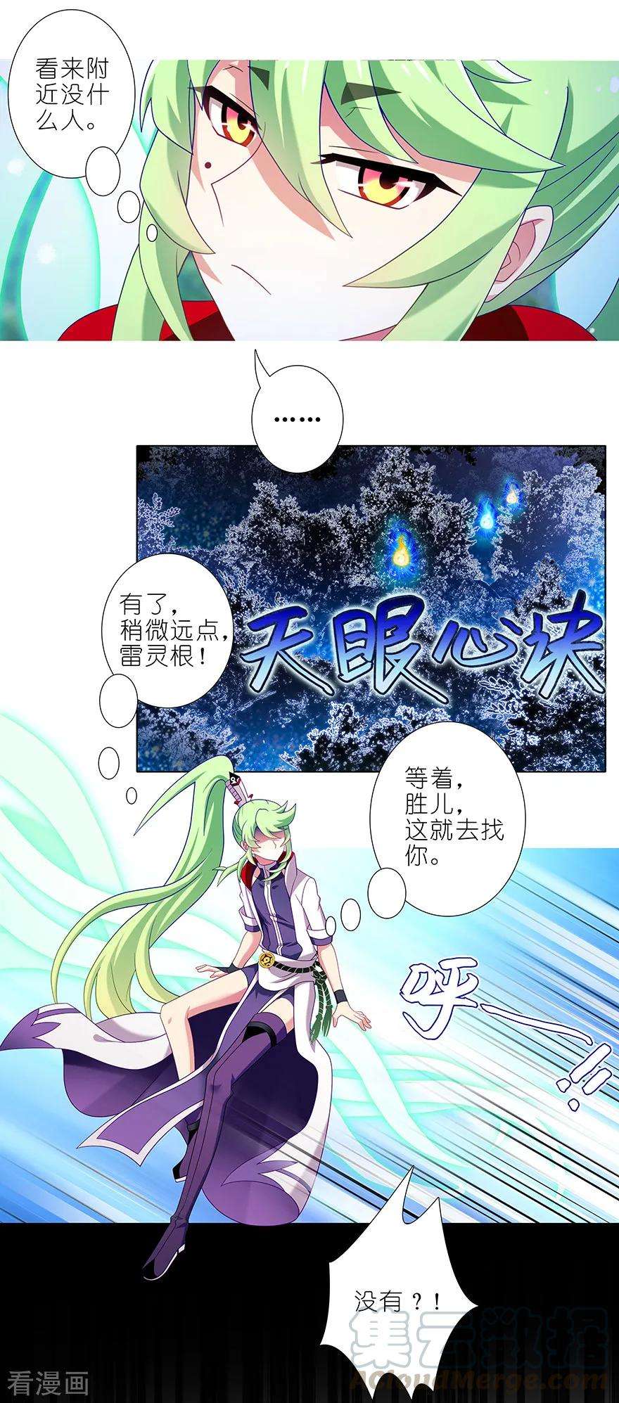 我家大师兄脑子有坑通知 周日更新！ 4