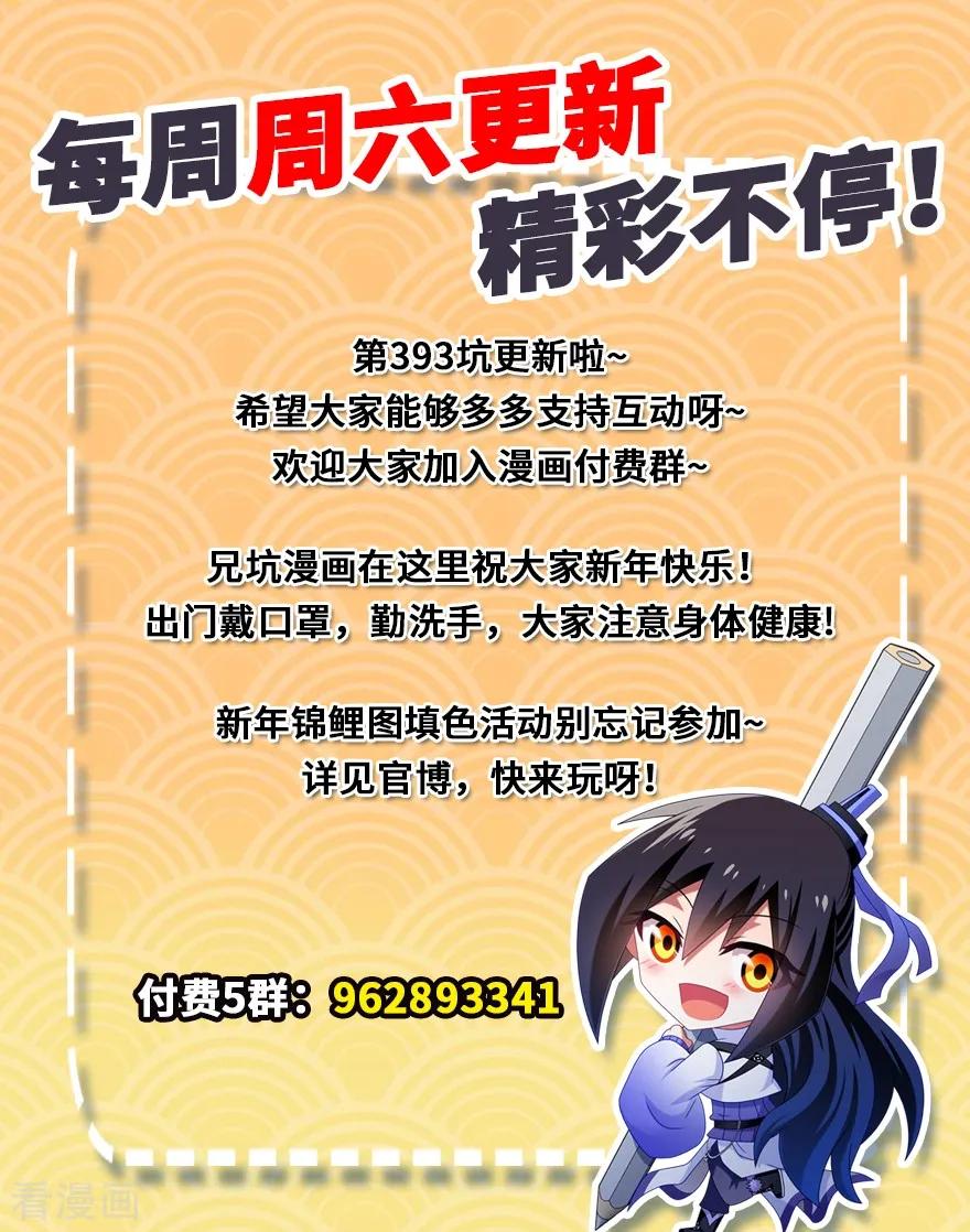 我家大师兄脑子有坑通知 周日更新！ 4