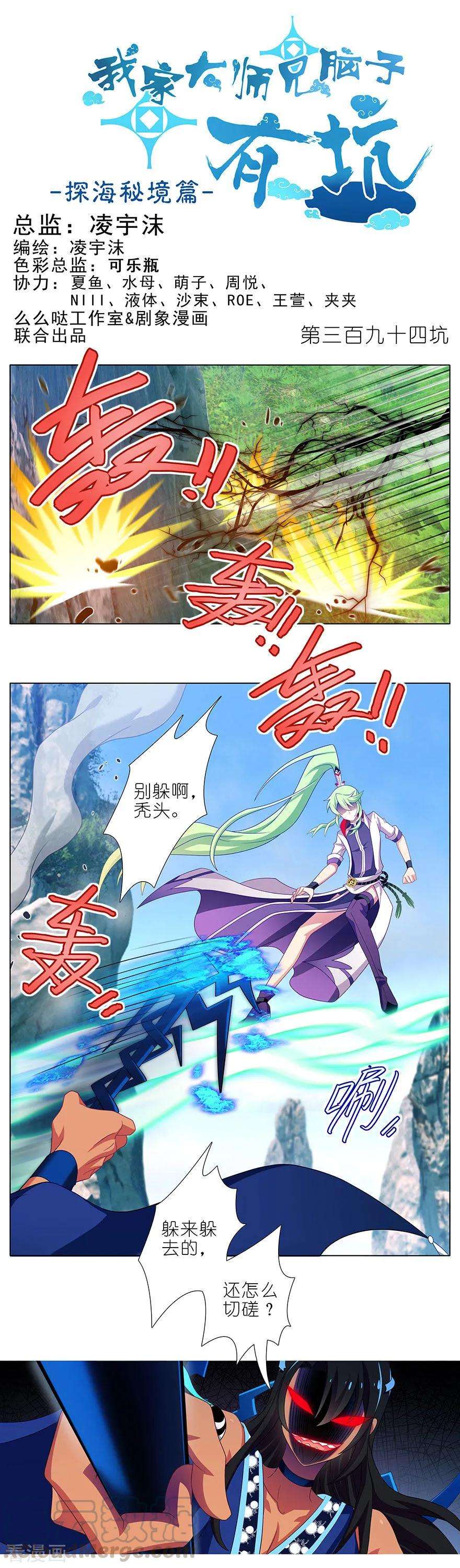 我家大师兄脑子有坑374 家主大人心里苦